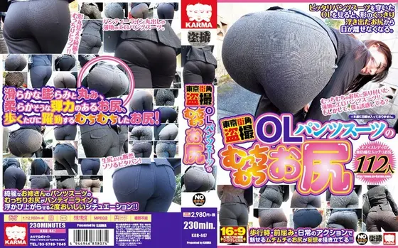 Voyeur On A Tokyo Street Corner: Plump Women Butts In Suit Pants