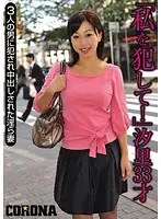 R**e Me! Shiori, 33 Years Old, A Lusty Housewife Gets R***d And Creampied By 3 Men.
