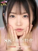 [VR] [8K x Face Specialization] Shortcut My girlfriend dotes on me and calls me ``cute'' while being raped at close range and made into a slut. Haru Kikuchi