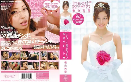 Debut - One Whole Year Dirty Talk Parade Miyuki Yokoyama