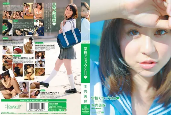 Kissing And Fucking At School Miho Kiuchi