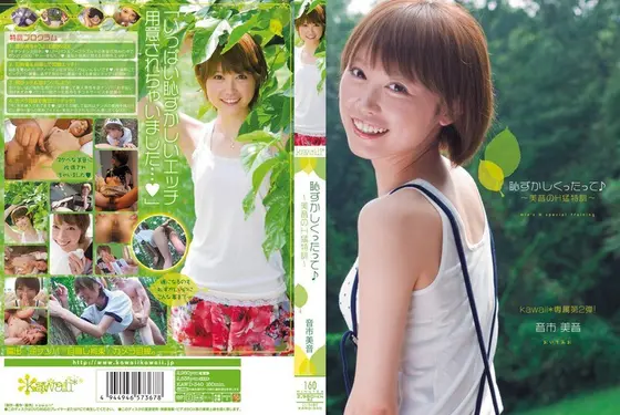It's Embarrassing! Mion's Extra Hard Sex Training - Mio Oichi