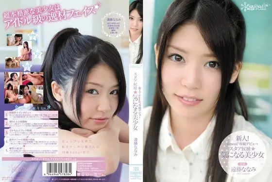 New Face! kawaii Exclusive Debut - Beautiful Potential Star Nanami Endo
