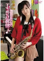 Neat and Clean Music S*****t's Dirty Melody Miki Sunohara