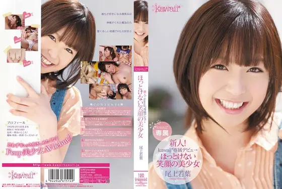 New Face! kawaii Exclusive Debut - A Beautiful Smile You Can't Leave Alone Wakaba Onoue