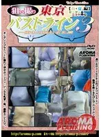 Tokyo Bustlines 3