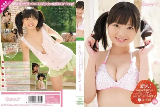 New Face! Kawaii Exclusive Debut, Small, Cute F-Cup Idol is Born, Ichigo Tominaga