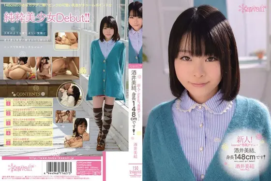 New Face! kawaii Exclusive Debut - My Name is Miyu Sakai , I'm 148 cm Tall! Miyu Sakai