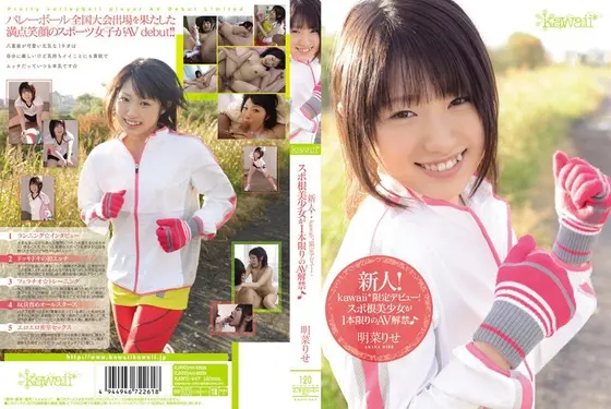 Fresh Face! Kawaii Exclusive Debut! Beautiful Girl Only Playing with One Cock on Camera For the First Time Rise Akina 