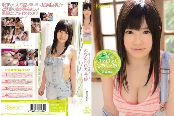 New Face! kawaii Exclusive Debut - Soft and Squishy G-Cup Girl Nene Wakana