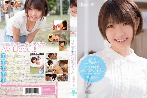 New Face! Kawaii Exclusive Debut, a Star is Born, Everyone's Idol Minami Aida 