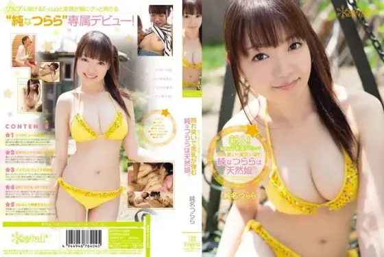 New Face! Kawaii Exclusive Debut Tsurara Jun is a Natural Airhead with Bouncing Beautiful Tits and an Embarrassed Smile. Tsurara Jun