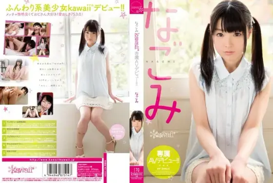 Nagomi's Adorable Exclusive Adult Video Debut!