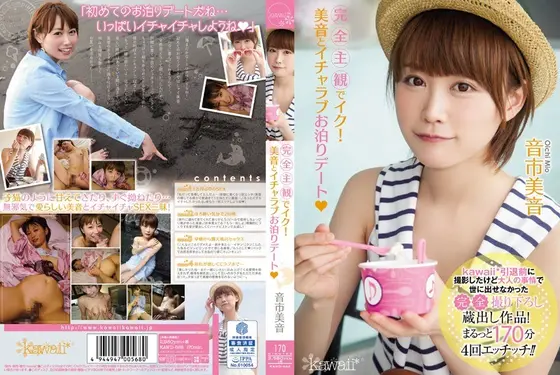 Cum To POV! A Sweet Sex Date With Mio Oichi 