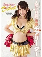 Popular Baseball Team Chearleader's Kawaii Debut! YUNA