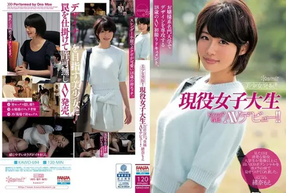 Beautiful Girl Discovery!! Current University Student kawaii* Exclusive AV Debut!! Moe Ona (Blu-ray Disc) (BOD)