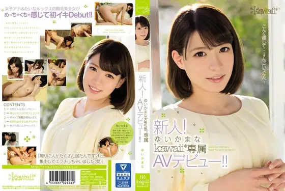 A Fresh Face! Yuikama Makes Her kawaii* AV Debut!!