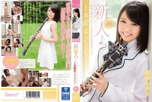 Fresh Face! A Kawaii Model A Real Life Music S*****t Who's Only Had One Sex Partner Makes Her Once And Only AV Debut Chisato Seta