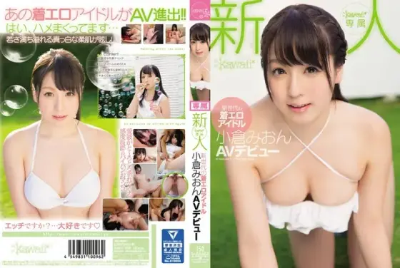 Fresh Face! A Kawaii Model A New Generation Non-Nude Erotica Idol Mion Ogura In Her AV Debut