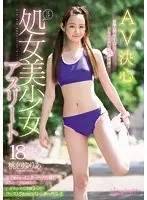 Practically A Virgin A Beautiful Girl Athlete Age 18 Ready To Make Her AV Debut She's Only Had One Sex Partner In The Past... But She's Seriously Interested In Sex Yuria Momoiro