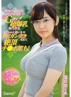 A Prim And Proper G Cup Colossal Tits Trade School S*****t With A Voluptuous Body She Seemed Like A Cold Fish But Once You Start Banging Her Pussy She's An Orgasmic Cock Sucker! Nana Sakai