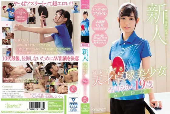 New Face! Kawaii Exclusive debit! Genius Table Tennis Player Mirin Ishikawa (19) Makes Her AV Debut