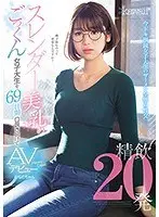 Swallowing 20 Shots Of Cum. We Sweet-Talked A Cum-Swallowing College Girl With A Slender Body And Beautiful Tits For 69 Days Until She Finally Made Her Porn Debut. Hinano