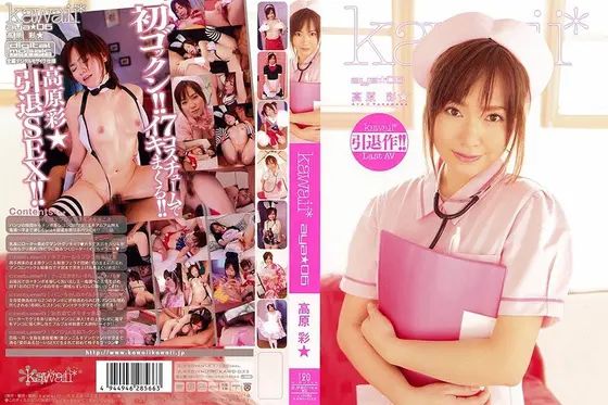 Kawaii* Aya 06 Aya Takahara