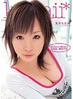 New Face! kawaii Exclusive Debut - I'm Nanami, Pure As White Snow. Nanami Yukimura