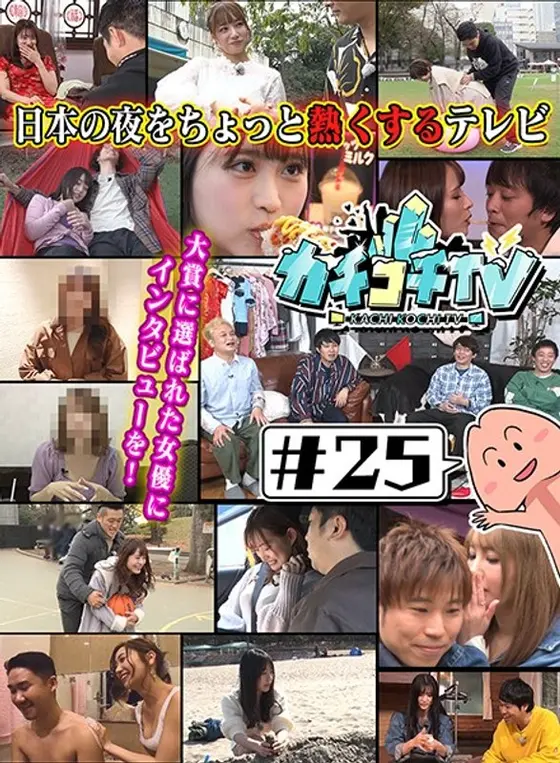Kachi Kochi TV #25 NO erection date compilation