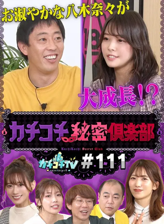 Kachi Kochi TV #111