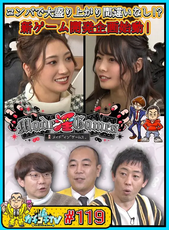 Kachi Kochi TV #119