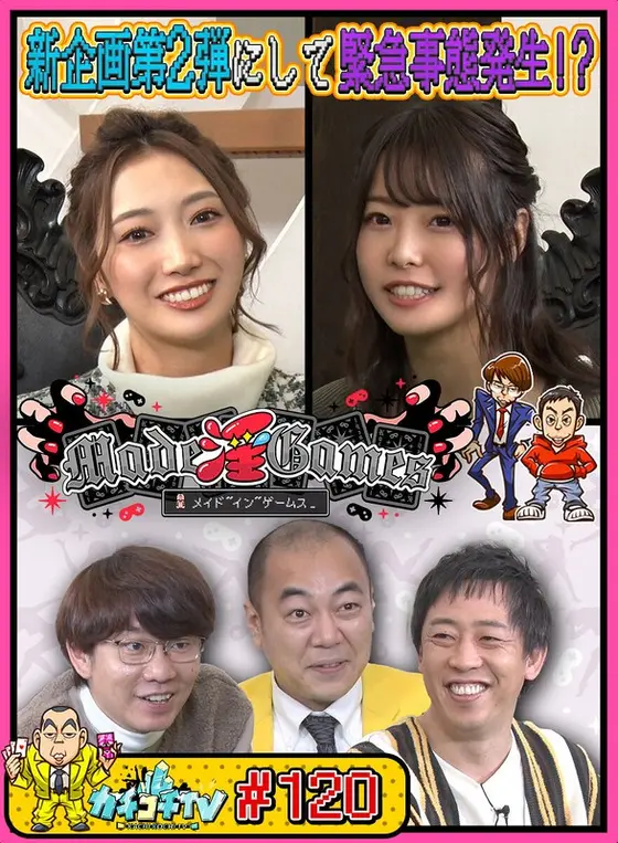 Kachi Kochi TV #120
