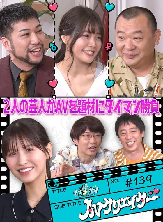 Kachi Kochi TV #139