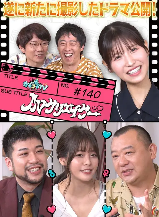 Kachi Kochi TV #140