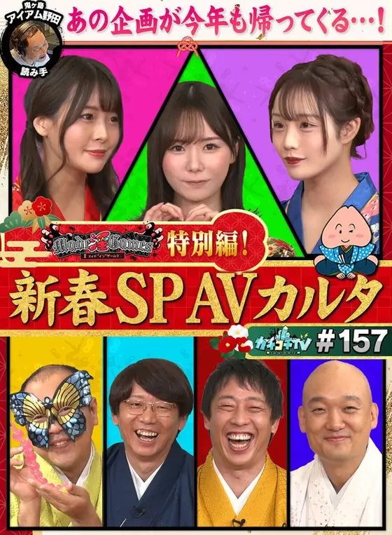 Kachi Kochi TV #157