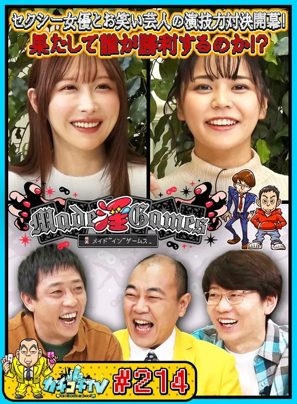 Kachi Kochi TV #214