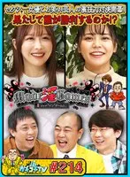 Kachi Kochi TV #214