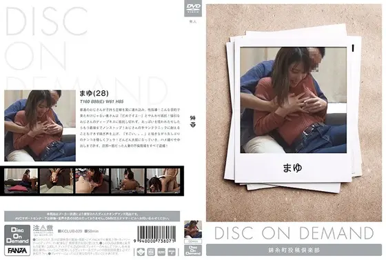 まゆ （DOD）