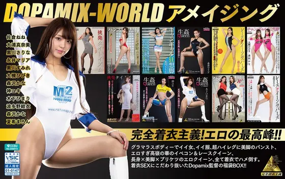 DOPAMIX-WORLD Amazing