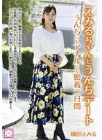 A Pooping Date With Emiru-chan 2 Days Filled With Nothing But Pooping And Anal Lust Emiru Hashida
