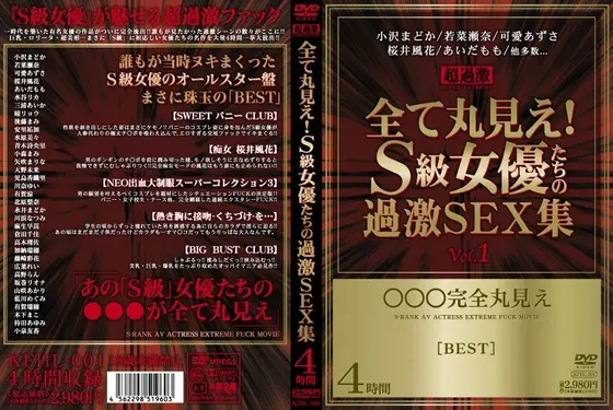 Everything Exposed! Super Actresses' Steamy SEX Collection