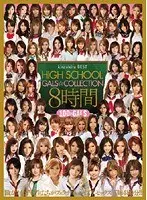 kira☆kira BEST HIGHSCHOOLGALS☆COLLECTION8 hours
