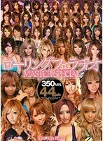kira☆kira BEST ローリングフェラチオMASTER SPECIAL