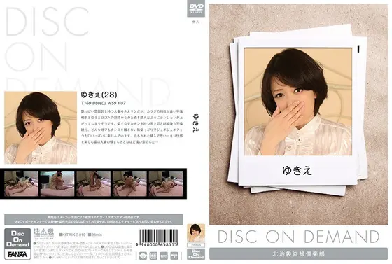 Yukie (DOD)