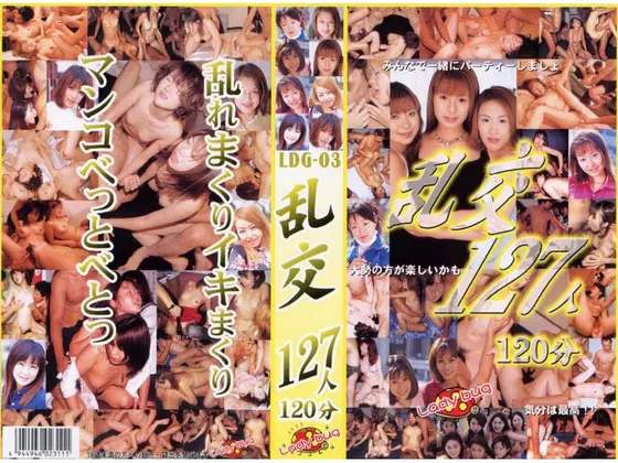 127 Person Orgy