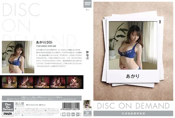 あかり （DOD）