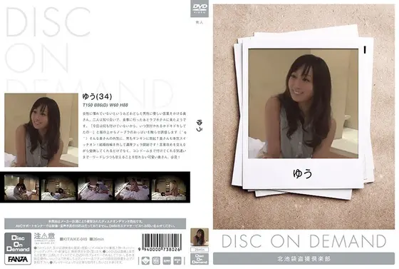 ゆう （DOD）