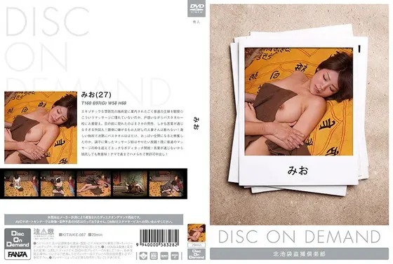 Mio (DOD)