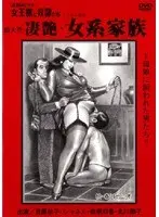 Genuine Masochists: The Queen and Her Slaves - bewitching matriarchal family